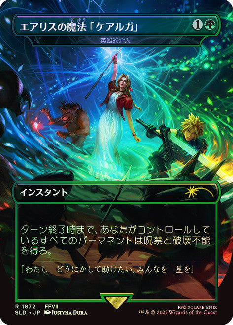 Heroic Intervention