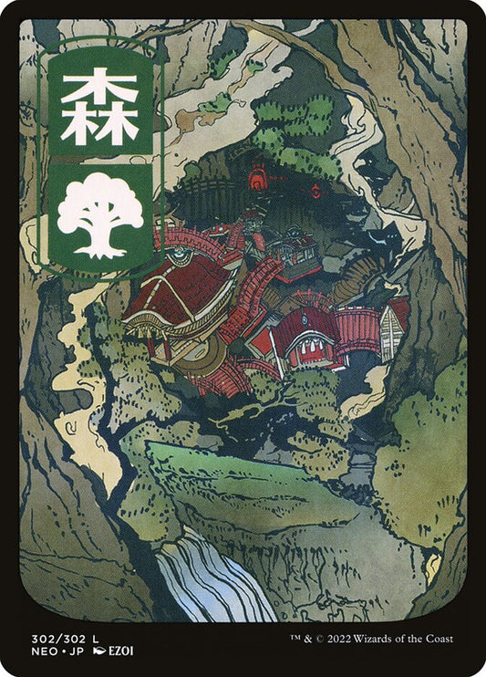 Forest - NEO-302-NF-FA-FUL